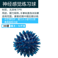 康复球手捏老人康复训练器材锻炼手指力握力球肌肉放松刺球按摩球 神经感觉练习球