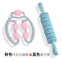 环形夹腿按摩器滚轮健身泡沫滚轴瘦小腿部肌肉狼牙棒滚轴棒瑜伽柱 粉瘦腿器+蓝瑜伽轮