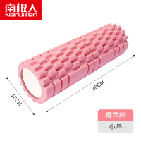 南极人泡沫轴按摩肌肉放松器瘦腿神器健身瑜伽柱辅助工具用品滚轴 粉色；30cm