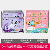 贝贝熊暖贴女宫寒调理益母草大姨妈专用腰腹部宫暖肚子暖宝宝热贴 红色 40片