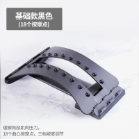 腰椎舒缓器腰部拉伸伸展锻炼瑜伽辅助工具用品按摩器材脊椎腰背托 [基础款]-三档可调/18个按摩点