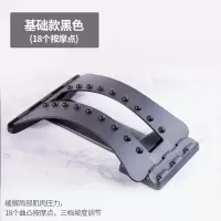 腰椎舒缓器腰部拉伸伸展锻炼瑜伽辅助工具用品按摩器材脊椎腰背托 [基础款]-三档可调/18个按摩点