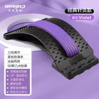 腰椎舒缓器腰部拉伸按摩器腰背托颈脊椎矫正瑜伽器材辅助工具用品 经典款紫色[针压按摩+舒适泡棉+3档调节]