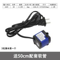 小型假山鱼缸池起雾水雾器烟雾造雾流水盆景合金雾化头加湿器喷雾 3瓦水泵送水管 不可以出雾