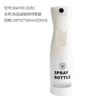 三能喷雾瓶200ml保湿喷壶家用 面团保湿洒水喷雾器烘焙工具 SN4749(白色)200ml