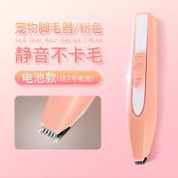 宠物狗狗剃脚毛器专业猫爪子剃毛器推子脚底理发器神器泰迪电推剪 粉色脚毛器电池款(送7号电池)
