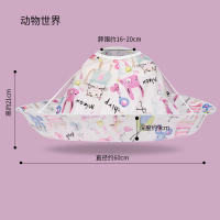 家用剪头发神器围脖披肩斗篷大人自己剪发儿童不沾发 儿童款-动物世界