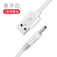 圆孔台灯充电线3.5mm圆头foreo露娜洁面仪lunamini2洗脸仪通用usb转dc5v音响电动牙刷小风扇手电筒电源
