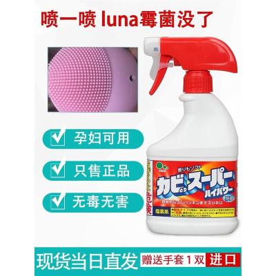 luna露娜清洗液洗脸仪硅胶洁面仪清洁剂去霉菌斑清除霉剂电动牙刷