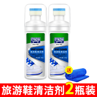 鞋子鞋面防尘防脏纳米防水喷雾剂雪地靴防污喷剂护鞋球鞋洗鞋神器 小白鞋清洗剂2瓶装