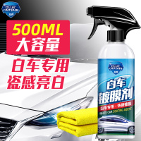 汽车镀膜剂纳米水晶喷雾液体度车漆镀晶蜡玻璃渡膜液打蜡喷剂 [2]500ml白车镀膜剂☆瓷感亮白 驱水防污☆
