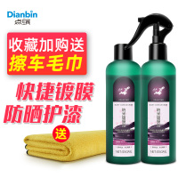 汽车镀膜剂车漆镀晶纳米水晶镀膜喷雾渡膜套装液体打车蜡喷剂 纳米镀膜剂 2瓶用4年+送毛巾