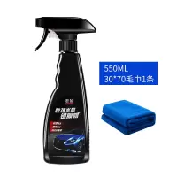 汽车镀膜剂纳米水晶液体玻璃车漆镀晶用喷雾套装封釉蜡黑科技 550ML镀膜剂一瓶