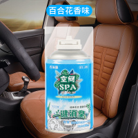 汽车消毒雾化机空调喷雾室内车内饰车用杀菌除味除臭剂纳米消毒液 [一瓶体验装]-清新百合花香味