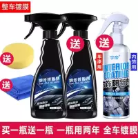 汽车镀晶纳米镀膜剂液体玻璃镀蜡喷雾用品车漆镀晶封釉 120ml镀膜剂[发两瓶]送毛巾