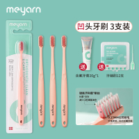 meyarn米妍正畸牙刷成人矫正牙齿牙套整牙专用软毛小头牙刷牙缝刷 [凹头]3支装(赠:20g含氟牙膏)