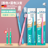 Xoyy小渊渊德国软毛正畸牙刷专用抗菌牙缝刷牙间牙箍矫正牙齿凹型 德国软毛 抗菌凹型[粉色+蓝色]2支 赠牙间刷2只