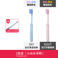 正畸牙刷矫正牙齿专用软毛戴牙套牙齿u型儿童箍牙成人带整崎v小头 平毛+双尖丝(混合2支装)局部清洁套装