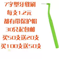 cleanpik牙缝刷牙间刷正畸牙刷L型0.7-1.5mm韩国不锈钢牙套齿间刷 0.6MM-粉色10支装