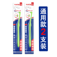 小鹿妈妈正畸牙刷矫正牙齿专用单束小尖头平头清洁牙套智齿沟窝刷 通用款小尖头绿2支装