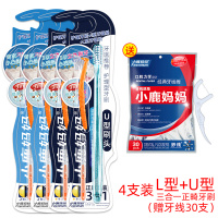 小鹿妈妈正畸牙刷软毛成人牙齿矫正牙缝刷牙套清洁小尖头14支 U+A 4支(内赠牙线30支)
