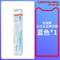日本丹特博正畸牙刷凸型矫正牙齿专用小头软毛牙刷儿童成人箍牙套 蓝色*1