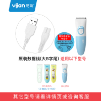 易简理发器原装配件充电插座头数据线 HK818 500A 668 610 65 85 YJ801充电线(购买咨询客服)