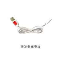 【工厂发货】安静圆润不夹发儿童理发器老爸评测 数据线