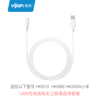 易简婴儿理发器充电器HK500a 610 668 768 818 65 85原装配件 USB充电线(匹配型号:HK500