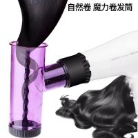 吹卷发神器龙卷风懒人造型器电吹风机大卷波浪打理风罩魔术卷发筒