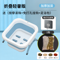可折叠洗脚盆泡脚盆脚底按摩盆家用便携式泡脚洗脚桶过小腿足浴盆 [天空蓝]按磨滚轮+挂钩+足浴包