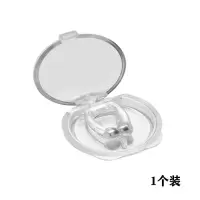 打呼噜止鼾神器创意磁吸硅胶鼻塞鼻夹止鼾器防止打呼噜打鼾 磁吸止鼾器[豪华版]单件装