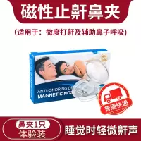 打呼噜神器防呼噜止鼾治呼噜声呼噜消防止嘴巴呼吸阻鼾神器止鼾贴 天蓝色