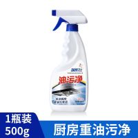 抽油烟机清洗剂泡沫型去油污强力清洁剂去油渍油烟净厨房重油污净 1瓶装(泡沫型)