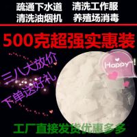 强力去油抽油烟机清洗剂重油污清洗手工皂制作厨房油污养殖业消毒 500克普通型【买二赠一送手套口罩】