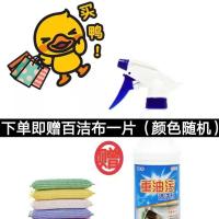 依卡希家用清洁剂抽油烟机清洗剂强力清洁净厨房重油去污除油神器 [1瓶+1喷头]水雾款+赠品