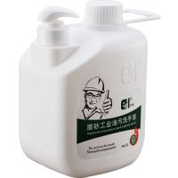尔哈磨砂工业油污洗手液修理工修车洗手粉膏黑手变白去机油神器2L 2L*1瓶