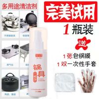 厨房洗锅神器去污锅底黑垢烧焦清洁剂不锈钢锅具多功能强力清洗剂 锅具净[一瓶装100克]轻微