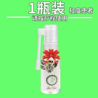 牙痛灵牙齿疼痛特效牙疼上火牙龈肿痛蛀牙智齿痛快速消炎止痛喷剂 轻度:1盒装