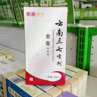 万通筋骨喷剂60ml改善微循环缓解疼痛肩周痛喷雾剂筋骨贴 云南三七喷剂