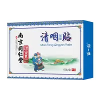 [新一代]咽炎贴急慢性咽喉干呕咳异物感肿痛滤泡增生有痰咳嗽贴 1盒6贴[体验装]收藏产品优先发货