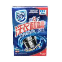 上海家化家安洗衣机槽清洁剂375g去除99.9%污渍细菌除菌异味 家安洗衣机槽清洁剂375g/盒 1盒装