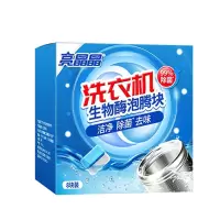 亮晶晶洗衣机杀菌泡腾片除垢清洁块滚动式全自动杀菌消毒去污 1盒泡腾片8颗[实惠装]