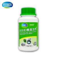 呗哆吩洗衣机槽清洁剂除螨抗菌滚筒洗衣机清洁剂波轮洗衣机清洁剂 一瓶装