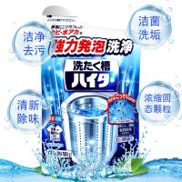 日本花王洗衣机槽清洗剂去污渍粉消毒杀菌除垢清洁全自动滚筒波轮 1袋装180g