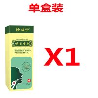 淋巴滤泡]特效声音嘶哑咽喉肿痛滤泡增生扁桃体肿大喉咙干痒咳嗽 单盒装