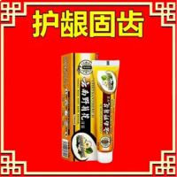 [祖传长牙秘方]牙齿松动固齿修补牙洞修复龋齿蛀牙长牙专用牙膏 [体验装]单盒