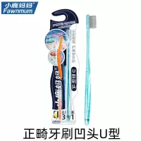早晚搭配小鹿妈妈正畸牙刷矫正牙齿牙套专用牙缝软毛刷成人牙刷 凹型三件套1支