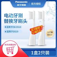 !Panasonic/松下电动牙刷EW-DS18/DS19替换牙刷头WEW0966两支装