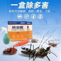 优灭士家用呋虫胺杀虫剂灭蟑螂跳蚤除蚂蚁全窝端室内高效通用喷雾